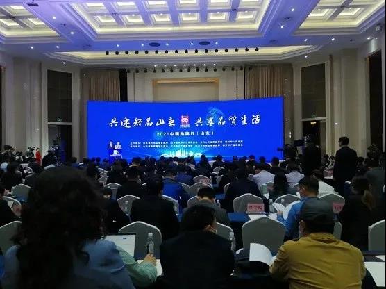 Good news | Our company is selected as the 2021 Shandong Province High-end Brand Continuous Cultivation Enterprise!
