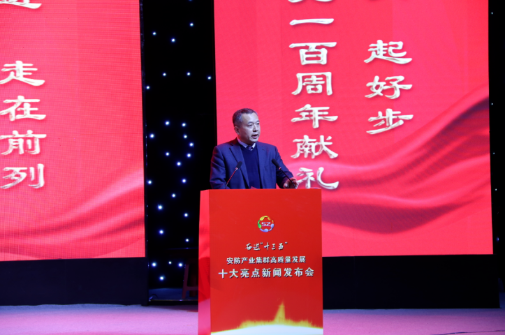 Congratulations | The Ten Highlights Conference of the Security Industry was successfully held! Xingyu won the "Special Award"!